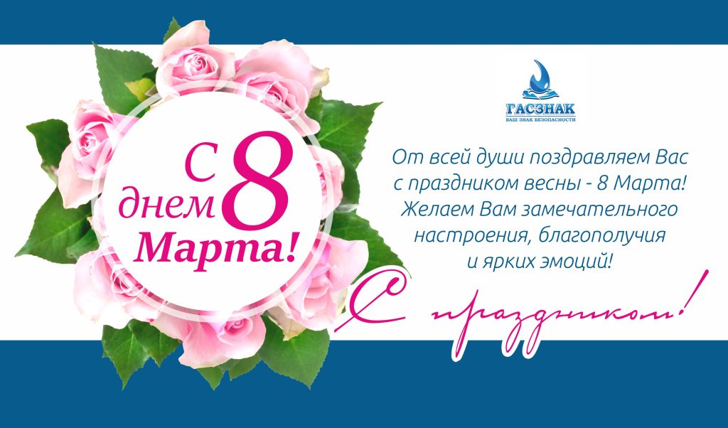 Открытки_8 марта_3.jpg