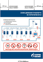 Щит 1725x2000. Металл оцинкованный 1мм. Плёнка световозвращающая. ОЛ № 23/11/2019