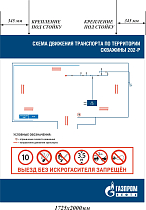 Щит 1725x2000. Металл оцинкованный 1мм. Плёнка световозвращающая. ОЛ № 19/11/2019