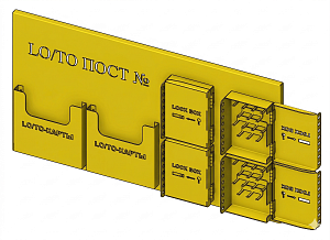 Модульный стенд LOTO-станция для хранения блокирующих устройств ГАСЛОК BZS 