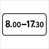 Время действия